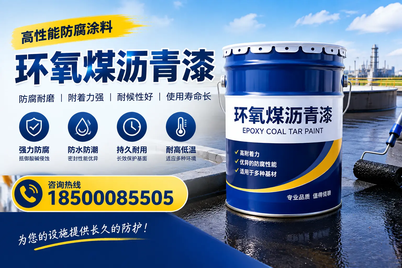 如何在江门选择适合的环氧煤沥青漆?关键要素解析